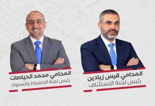Appeal, Discipline and Conduct Committees Formed