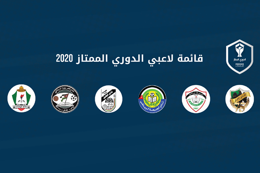 كشوفات الأندية الممتازة بعد انتهاء المرحلة الأولى من فترة القيد والتسجيل لموسم 2020