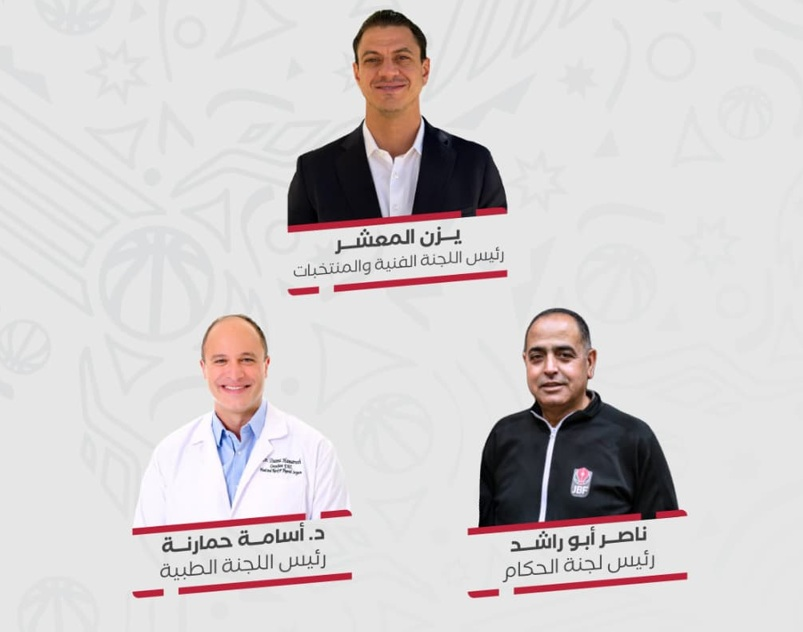 اتحاد السلة يشكل عددا من لجانه العاملة ويعزز نهجه نحو تطوير منظومة العمل المؤسسي