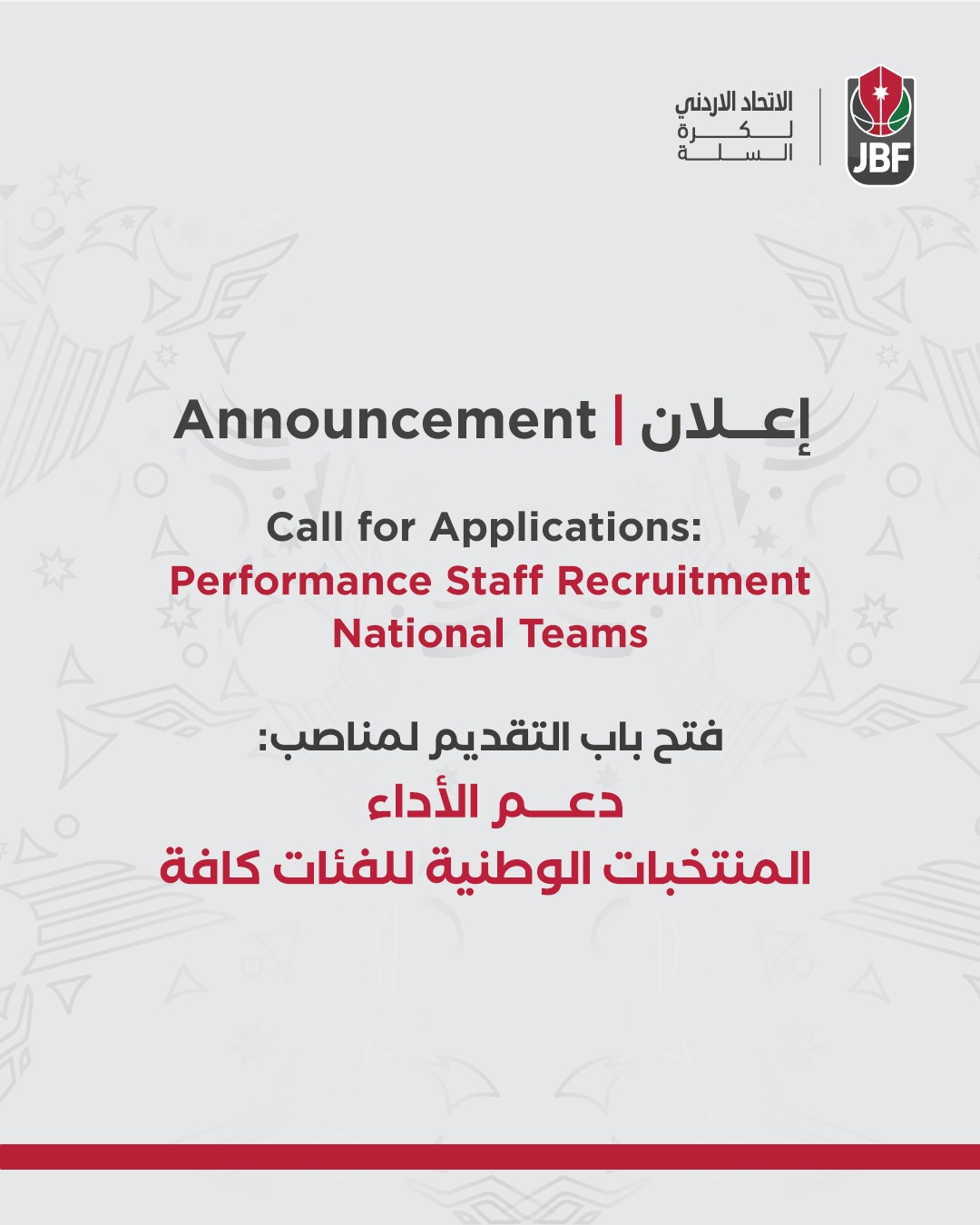 Performance Staff Recruitment 