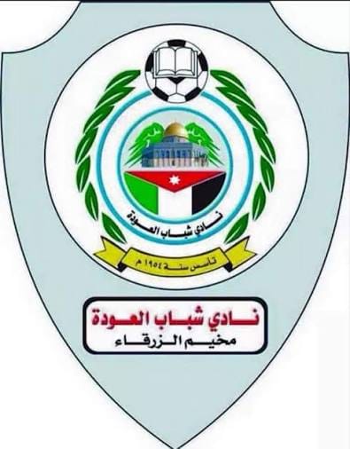 نادي العودة - تحت 15 سنة ناشئات