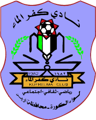 كفرالماء للرجال